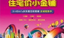 诸暨房产爆料新闻,爆料新闻揭示行业新趋势